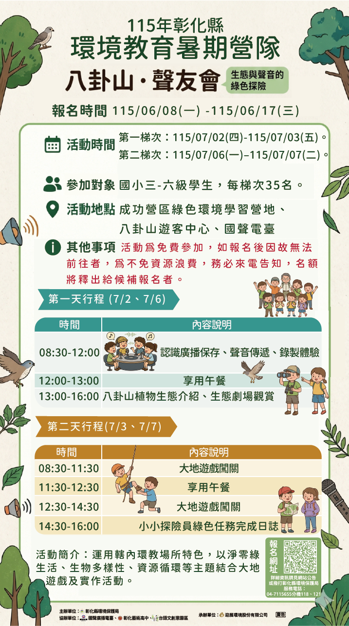 標題圖片